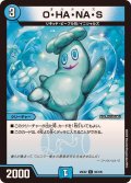 O・HA・NA・S【C】{25EX292/105}《水》