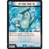 O・HA・NA・S【C】{25EX292/105}《水》