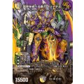 冥界を統べる新月のハーデス【SR】{25EX2超11/超50}《多》