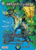 流星のガイアッシュ・カイザー【SR】{25EX2超13/超50}《多》