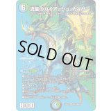 流星のガイアッシュ・カイザー【SR】{25EX2超13/超50}《多》