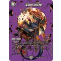 深淵の逆転撃【VR】{25EX2超18/超50}《闇》