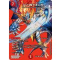 シン・ガイギンガ【VR】{25EX2超19/超50}《火》