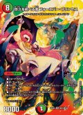 悠久を統べる者フォーエバー・プリンセス【VR】{25EX2超21/超50}《多》