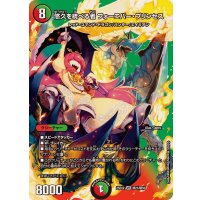 悠久を統べる者フォーエバー・プリンセス【VR】{25EX2超21/超50}《多》