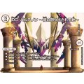 DG-パルテノン~龍の創り出される地~【R】{25EX2超24/超50}《無》