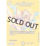 〔状態A-〕ポッピ・冠・ラッキー【R】{25EX2超25/超50}《光》