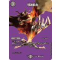 邪魂転生【R】{25EX2超30/超50}《闇》