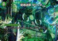 龍魂遺跡グリーネ/極真龍魂オール・オーバー・ザ・ワールド【R】{25EX2超32b/超50/超32a/超50}《超次元》