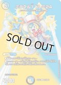 ミラクル1ドレミ24【R】{25EX2超33/超50}《多》