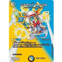 ミラクル1ドレミ24【R】{25EX2超33/超50}《多》
