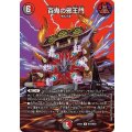百鬼の邪王門【R】{25EX2超34/超50}《多》
