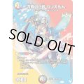 刀舞の3号カツえもん【R】{25EX2超35/超50}《多》