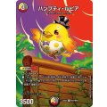 ハンプティ・ルピア【R】{25EX2超37/超50}《多》