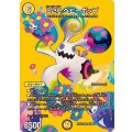D2Pヘビーポップ【SR】{25EX2超3/超50}《光》