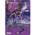 邪眼の始祖ロマノフ・アルファ【U】{25EX2超41/超50}《闇》