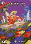 ルピア＆ガ：ナテハ【U】{25EX2超42/超50}《闇》