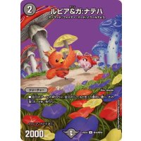 ルピア＆ガ：ナテハ【U】{25EX2超42/超50}《闇》