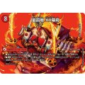 最前戦XX幕府/熱血龍GENJI「天」【U】{25EX2超45b/超50/超45a/超50}《超次元》