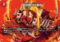 最前戦XX幕府/熱血龍GENJI「天」【U】{25EX2超45b/超50/超45a/超50}《超次元》