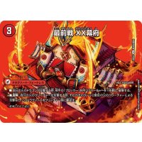 最前戦XX幕府/熱血龍GENJI「天」【U】{25EX2超45b/超50/超45a/超50}《超次元》