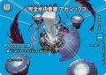 完全水中要塞アカシック3【SR】{25EX2超5/超50}《水》
