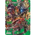 界王類邪龍目ザ=デッドブラッキオ【SR】{25EX2超7/超50}《自然》