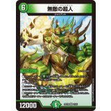 無敵の超人【VR】{25EX415/65}《自然》