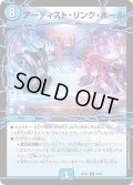 アーティスト・リンク・ホール【R】{25EX426/65}《水》