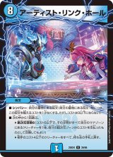 アーティスト・リンク・ホール【R】{25EX426/65}《水》