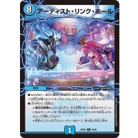 アーティスト・リンク・ホール【R】{25EX426/65}《水》