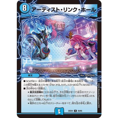 画像1: アーティスト・リンク・ホール【R】{25EX426/65}《水》