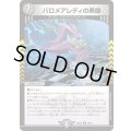 バロメアレディの黒像【R】{25EX428/65}《闇》