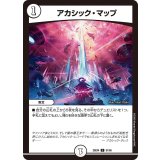 アカシック・マップ【C】{25EX451/65}《無》