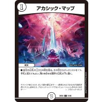 アカシック・マップ【C】{25EX451/65}《無》