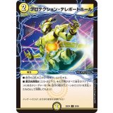 プロテクション・テレポートホール【C】{25EX453/65}《光》