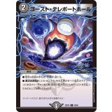 ゴースト・テレポートホール【C】{25EX459/65}《闇》