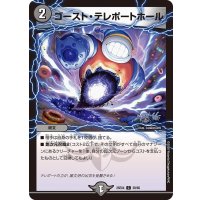 ゴースト・テレポートホール【C】{25EX459/65}《闇》