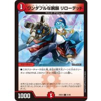 ワンダフルな腕韻リローデッド【C】{25EX461/65}《火》