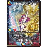 鬼修羅と跳次元の決断【SR】{25EX4S13/S15}《多》