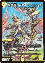 光夢龍フィオナ・フォレスト【SR】{25EX4S1/S15}《光》
