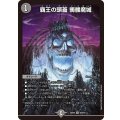 覇王の頭蓋髑髏魔城【SR】{25EX4S3/S15}《闇》