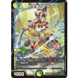 刀志猫のプワソン【SR】{25EX4S8/S15}《多》