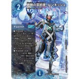 戦略の芸術家、バンキッシュ【SPR】{25EX4SPR2/SPR20}《水》