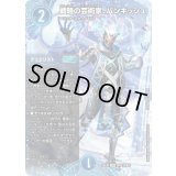〔状態B〕戦略の芸術家、バンキッシュ【SPR】{25EX4SPR2/SPR20}《水》