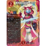 魔導具の巨匠、ミロク【SPR】{25EX4SPR4/SPR20}《火》