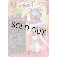 〔状態B〕魔導具の巨匠、ミロク【SPR】{25EX4SPR4/SPR20}《火》