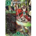 聖域の太母、フィオナ【SPR】{25EX4SPR5/SPR20}《自然》