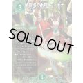 〔状態B〕聖域の太母、フィオナ【SPR】{25EX4SPR5/SPR20}《自然》