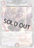 ロイヤル・エイリアン〜熱奏のファーザー〜【R】{25EX4T10/T30}《多》